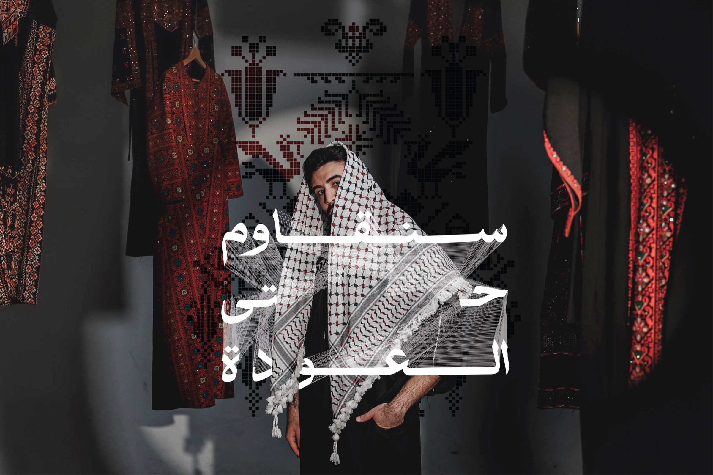 Veil of Resilience full 1